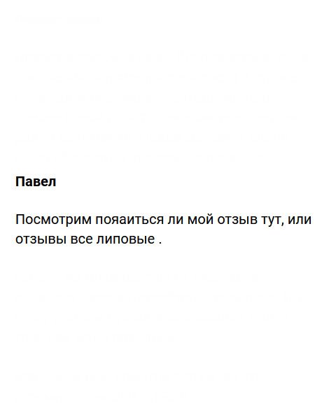 diplomvrukah.com Посмотрим, если мой отзыв не появится, значит, все остальные липовые.