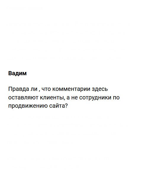 diplomvruky.com А кто здесь пишет комментарии: клиенты или SEO-специалисты?
