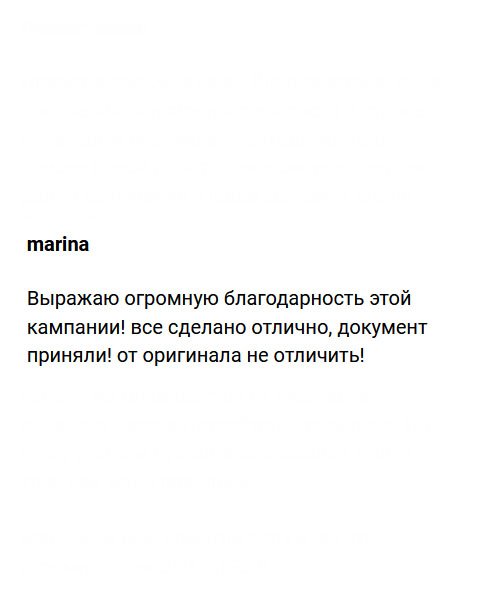 diplomvrukit.com Благодарю всех сотрудников вашей кампании! Вы все сделали правильно и качественно. Диплом приняли без сомнений!