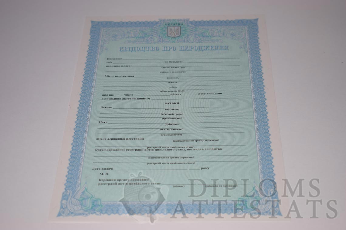 sviditelstvo-o-rogdenii-ukr-lico-2009-2021.JPG